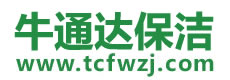 歙县保洁公司